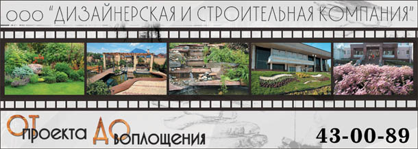 ООО Дизайнерская и строительная компания ДИЗАЙН - от проекта до воплощения. ООО Дизайнерская и строительная компания в Липецке